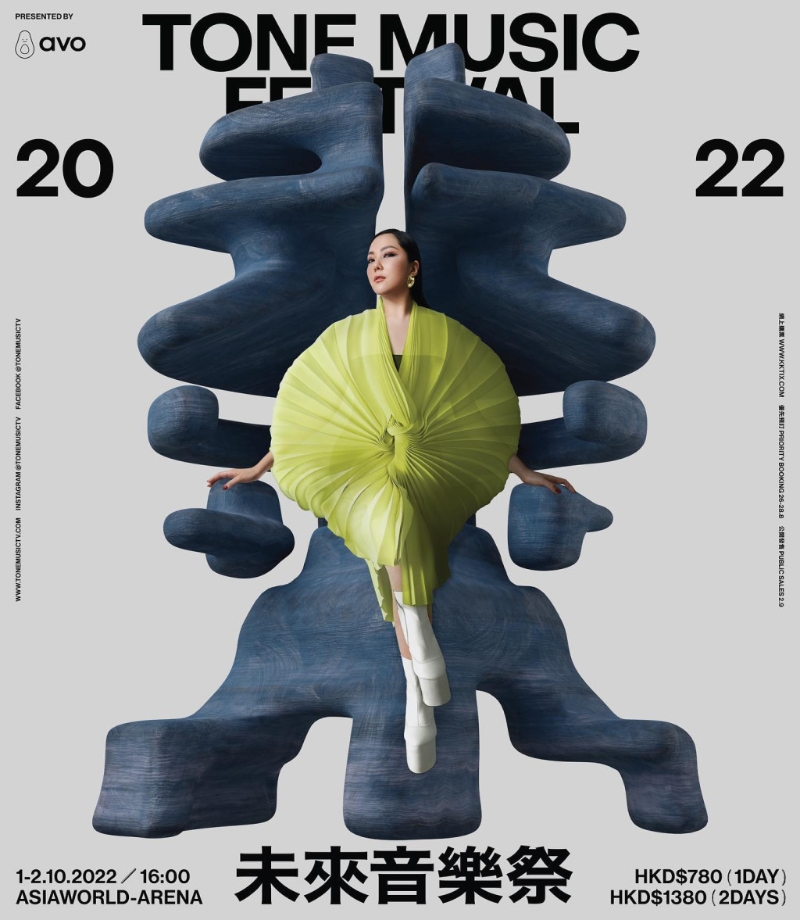 凭「2021 Tone Music Festival（未来音乐祭）」宣传企划，nocompany荣获台湾举办设计界年度盛事的「金点设计奖」