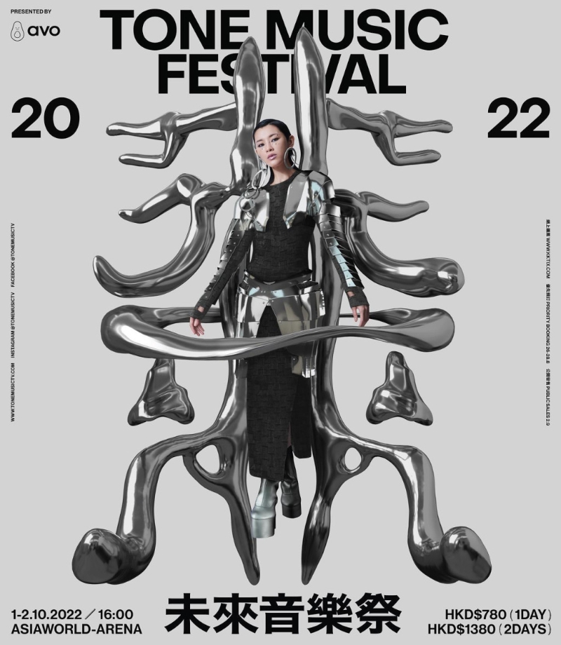 nocompany除了为2022未来音乐祭设计平面印刷品,其实还有branding video,大家不妨到其官网欣赏 nocompany除了为2022未来音乐祭设计平面印刷品,其实还有branding video,大家不妨到其官网欣赏