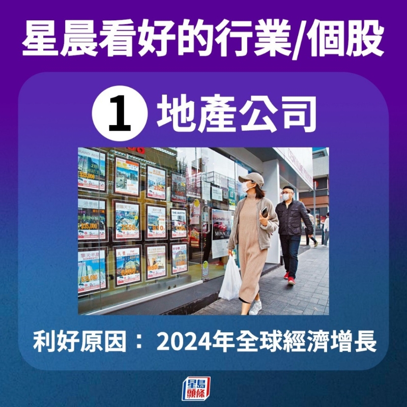 地产公司 地产公司