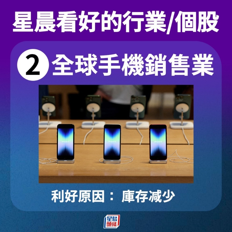 全球手机销售业 全球手机销售业