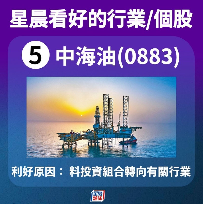 中海油 中海油