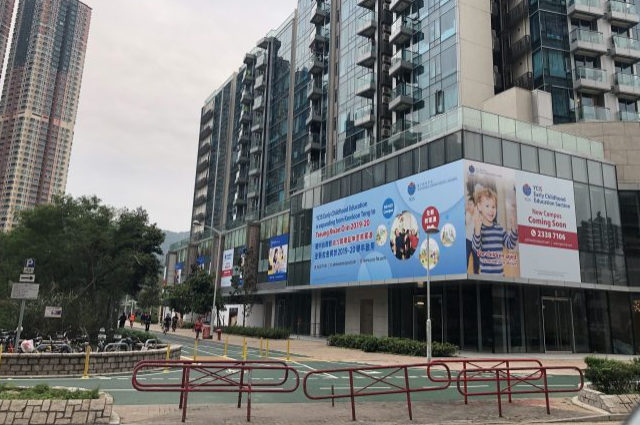 耀中国际学校 耀中国际学校