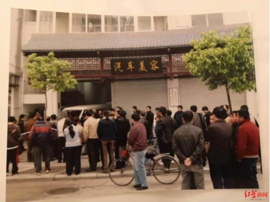 当年事发汽车美容店