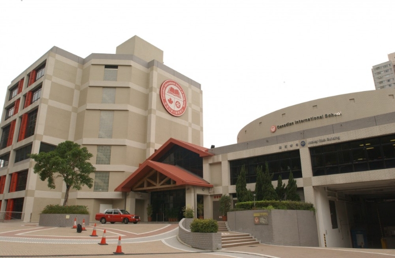 加拿大国际学校 加拿大国际学校