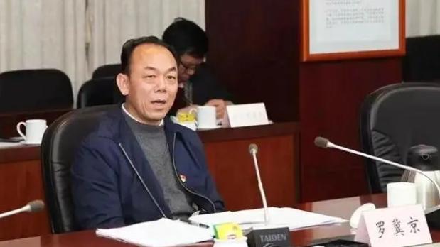 前广州市委副书记罗冀京 前广州市委副书记罗冀京