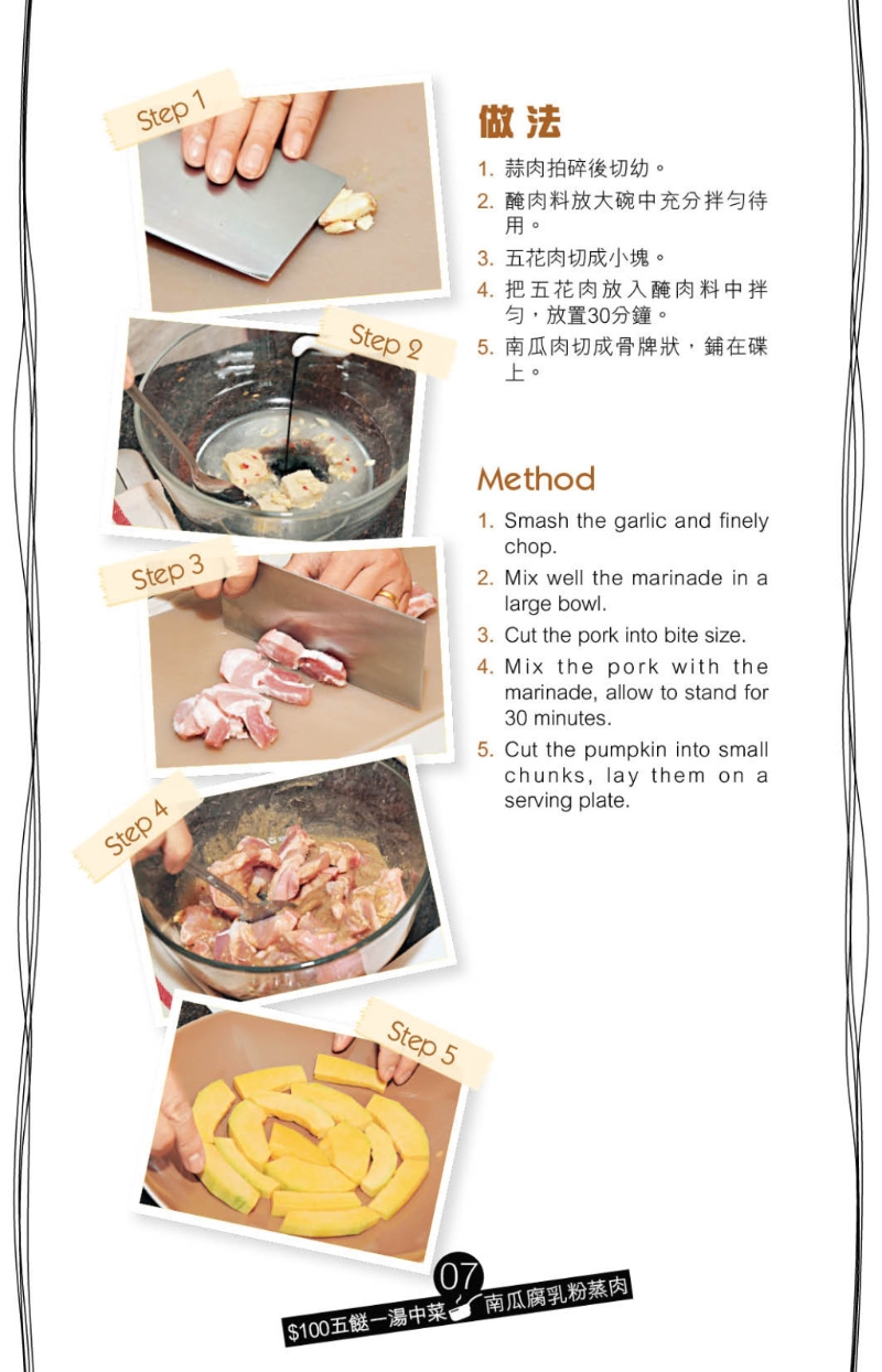 以搅拌机磨碎粘米，将腌好的五花肉沾满粘米