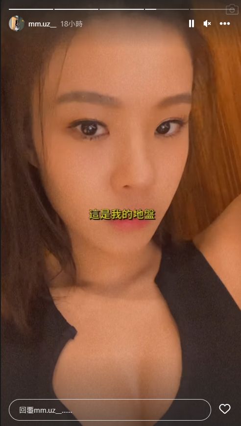 陈怡名晒出一张穿上低胸黑色上衣的照片,霸气地留言:“这是我的地盘”! 陈怡名晒出一张穿上低胸黑色上衣的照片,霸气地留言:“这是我的地盘”!