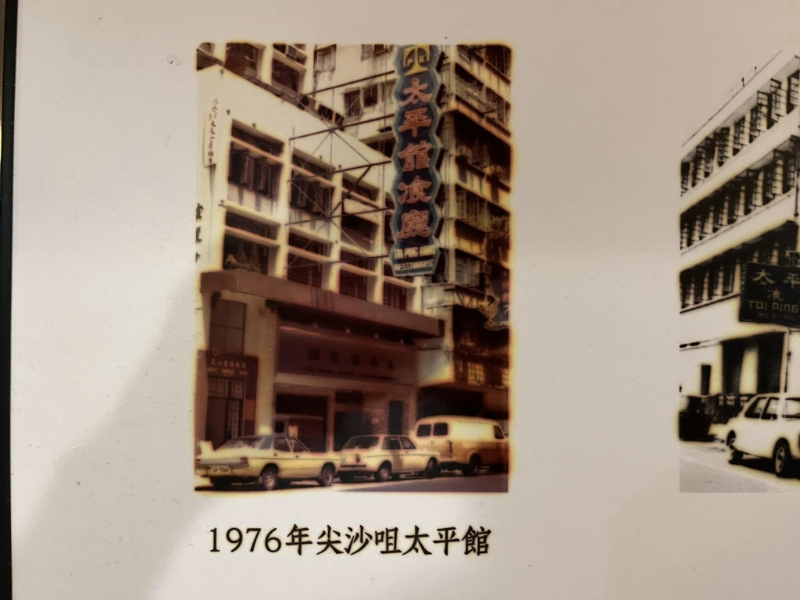 太平馆餐厅1976年先于尖沙嘴柯士甸道开分店，其后1981年再于加连威老道开设分店。(郭斯恆提供)
