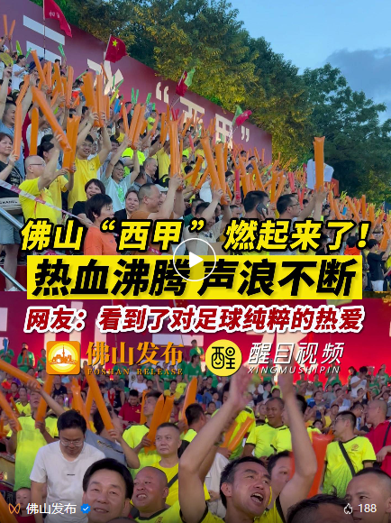 现场气氛超燃超热烈