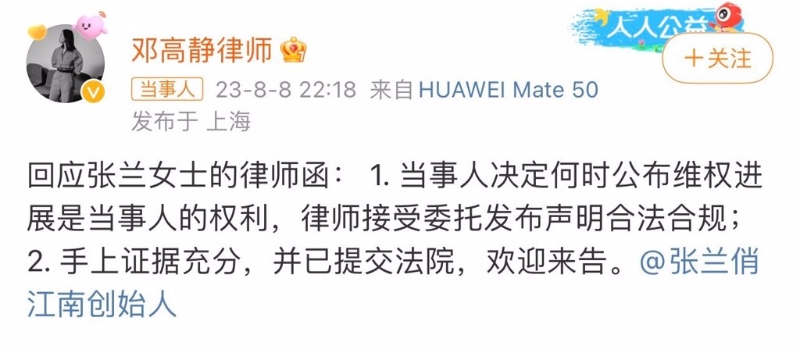 大S委托律师邓高静回应