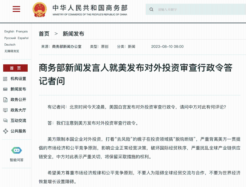 中国商务部官网 中国商务部官网
