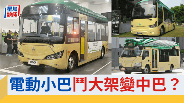 大型低地台车款新潮流,对应高速充电 大型低地台车款新潮流,对应高速充电