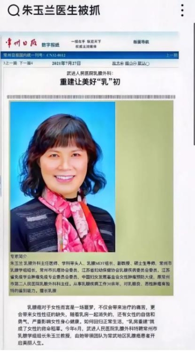 网上有关朱玉兰的介绍。 网上有关朱玉兰的介绍。