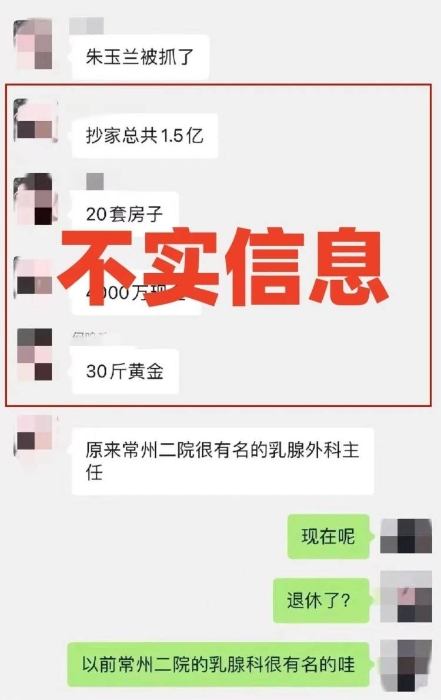 “中吴网”指抄家1.5亿是不实信息。 “中吴网”指抄家1.5亿是不实信息。