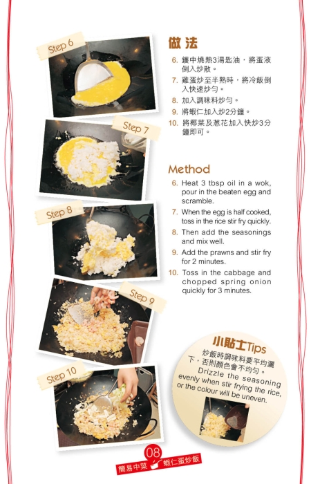 想增加咸鲜香味，可以加少许虾酱调味。