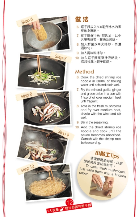 再灒绍兴酒添香气，最后撒上虾子提升鲜味。