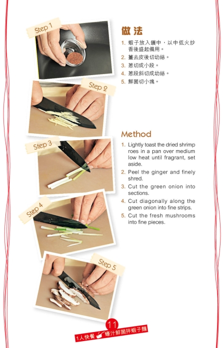 加入灼熟的虾子面及蚝油等调味料拌匀。