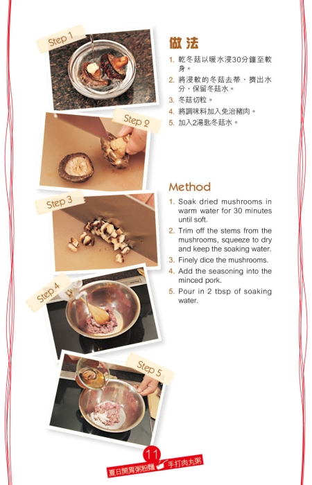 接着将丸子加入煲滚的白粥中煮熟。