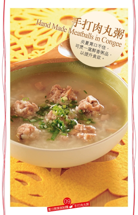 想吃得清淡一点，爽口的“手打肉丸粥”是首选。