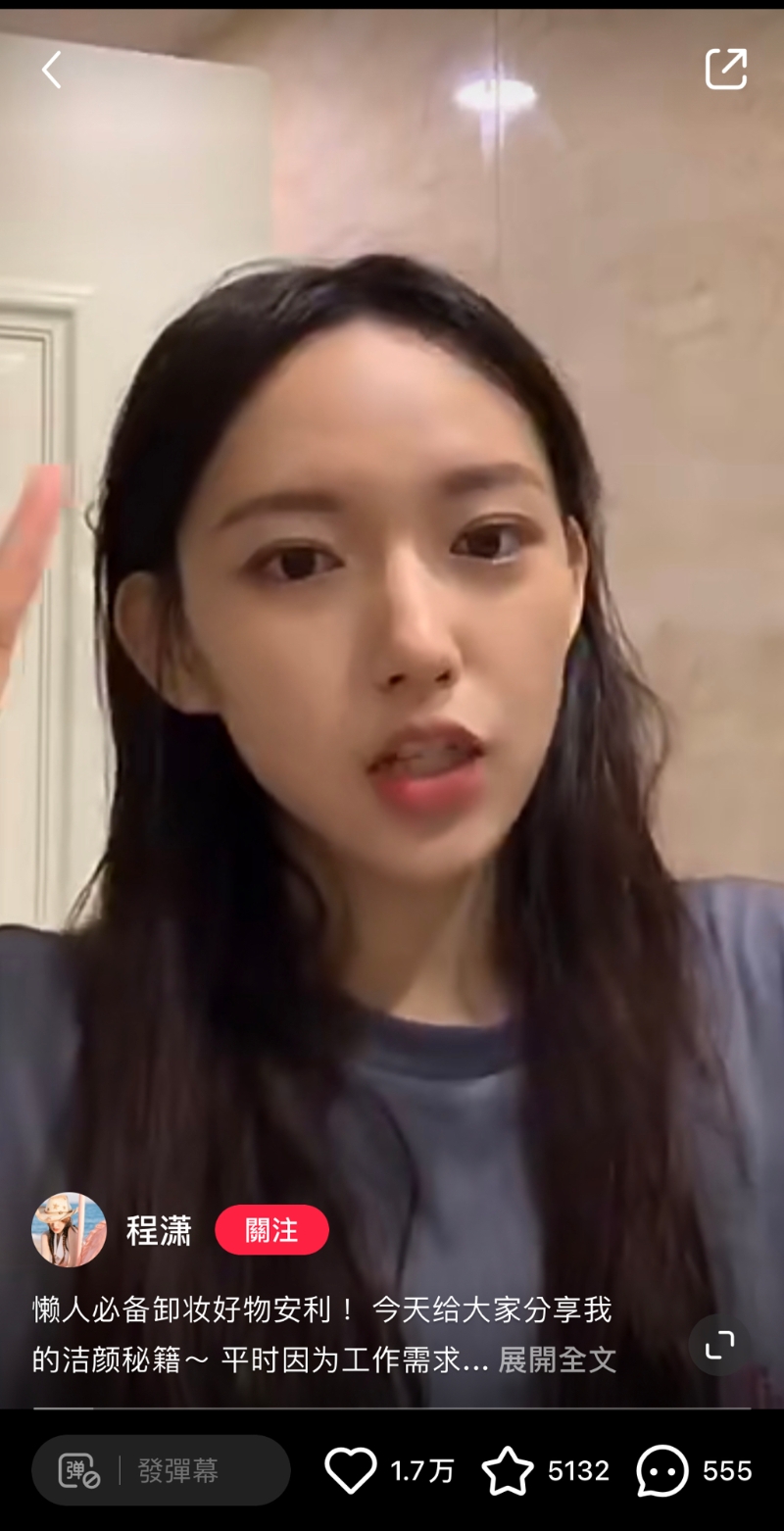 程潇公开素颜。 程潇小红书 程潇公开素颜。 程潇小红书