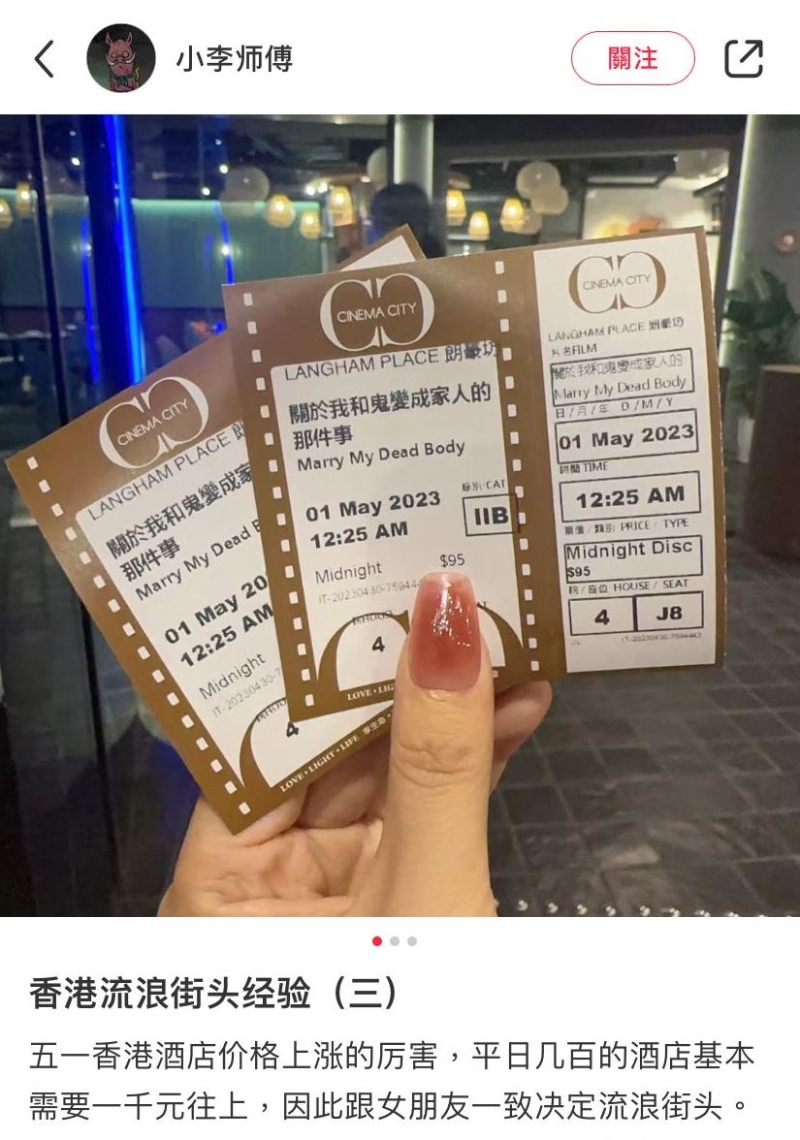 有人建议看一场深夜电影，散场接近凌晨3点。