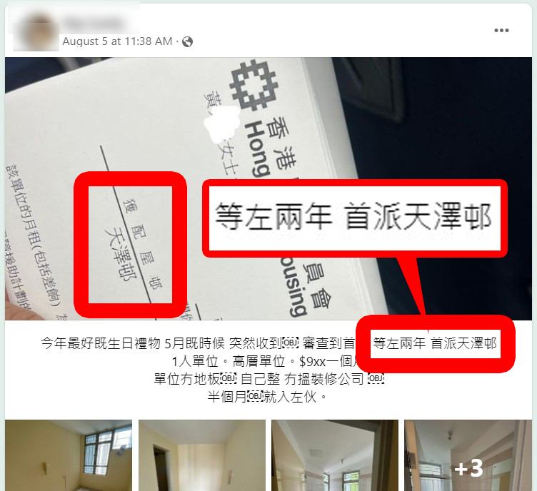 有23岁港女发帖表示,排公屋仅用两年即极速上楼,引发网民热议。 有23岁港女发帖表示,排公屋仅用两年即极速上楼,引发网民热议。