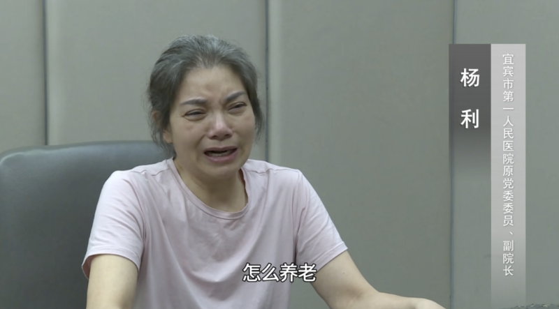 图据廉洁宜宾(视频截图) 图据廉洁宜宾(视频截图)