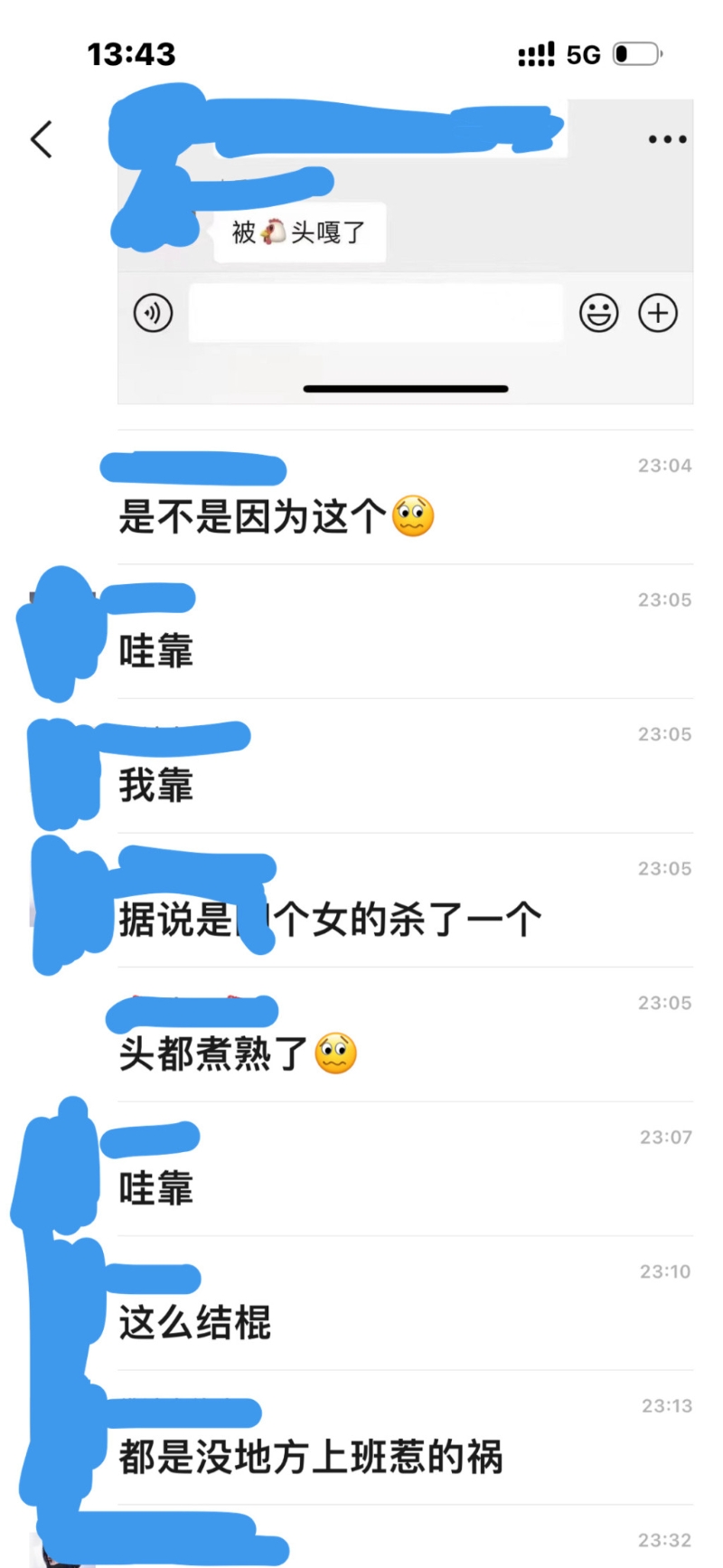 网传民众讨论恐怖情节，未知真伪