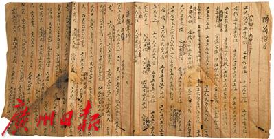 何柳堂的乐谱手稿 何柳堂的乐谱手稿