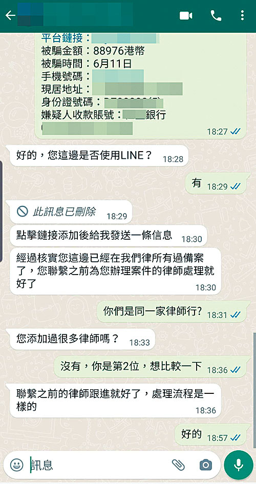 骗徒假冒律师又盗女警官防诈骗视频,扮正义欺骗受害人 骗徒假冒律师又盗女警官防诈骗视频,扮正义欺骗受害人