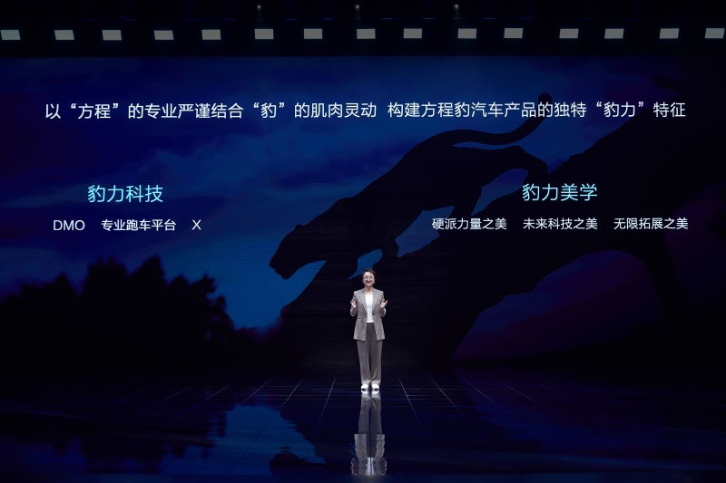 方程豹以“方程”的专业严谨结合“豹”的肌肉灵动,构建方程豹汽车产品的独特“豹力”特征。 方程豹以“方程”的专业严谨结合“豹”的肌肉灵动,构建方程豹汽车产品的独特“豹力”特征。