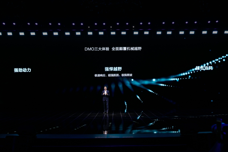 DMO三大体验:强劲动力、强劲越野、超低油耗。 DMO三大体验:强劲动力、强劲越野、超低油耗。
