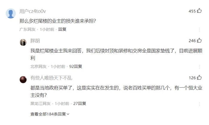 也有网民忧虑恒大如在中国破产,国内的烂尾楼残局无人收舍。 也有网民忧虑恒大如在中国破产,国内的烂尾楼残局无人收舍。