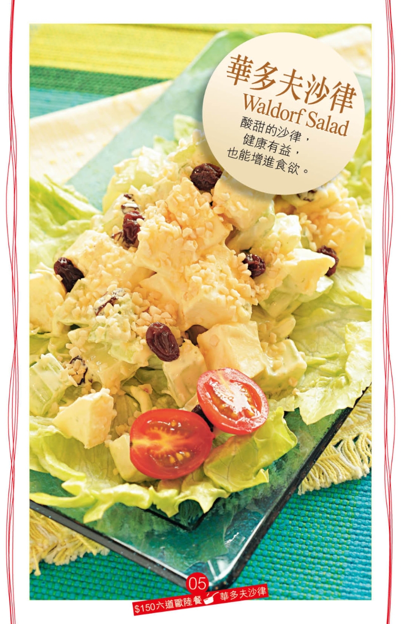 华多夫沙律 华多夫沙律