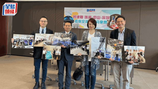 民建联早前考察大湾区城市。