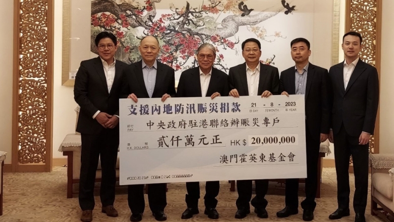 澳门霍英东基金会代表霍震霆、霍震寰、霍启刚、霍启文等到中联办捐款2000万元。 澳门霍英东基金会代表霍震霆、霍震寰、霍启刚、霍启文等到中联办捐款2000万元。