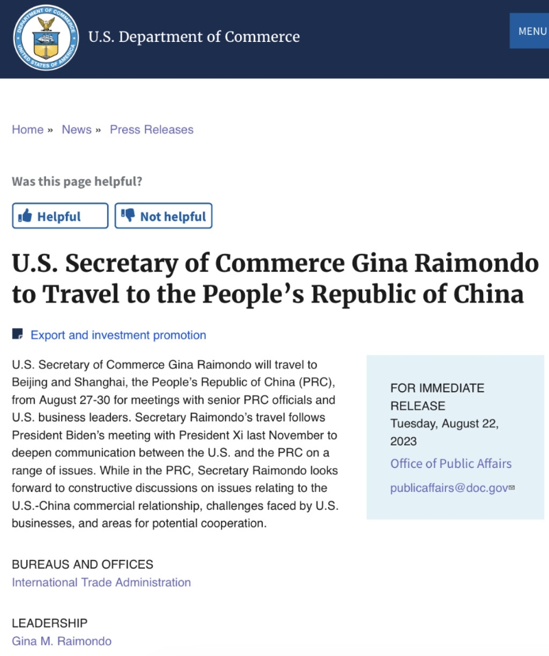 美国商务部公告。 美国商务部公告。