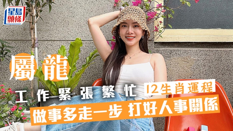 生肖运程 生肖运程