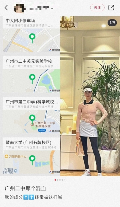 网友发的上学轨迹 网友发的上学轨迹