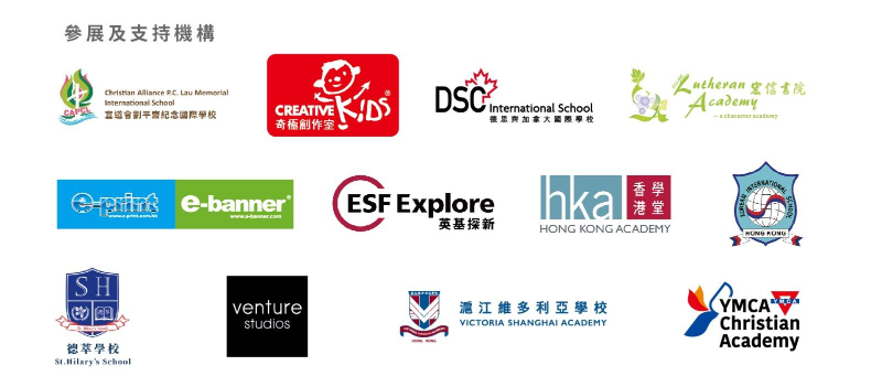 参展与支持机构 参展与支持机构