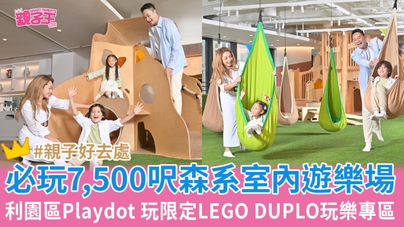 必玩森系室内游乐场，放电打卡一流