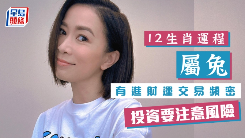 生肖运程 生肖运程