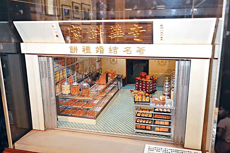 昔日首间奇华饼家模型展示于湾仔店内。 昔日首间奇华饼家模型展示于湾仔店内。