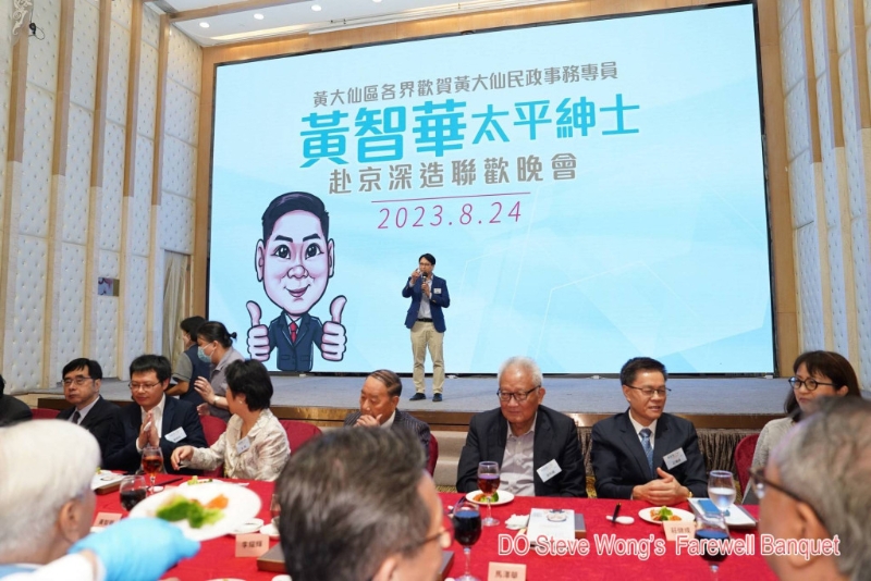 黄大仙地区人士前日大排筵席欢送民政专员黄智华。读者提供 黄大仙地区人士前日大排筵席欢送民政专员黄智华。读者提供