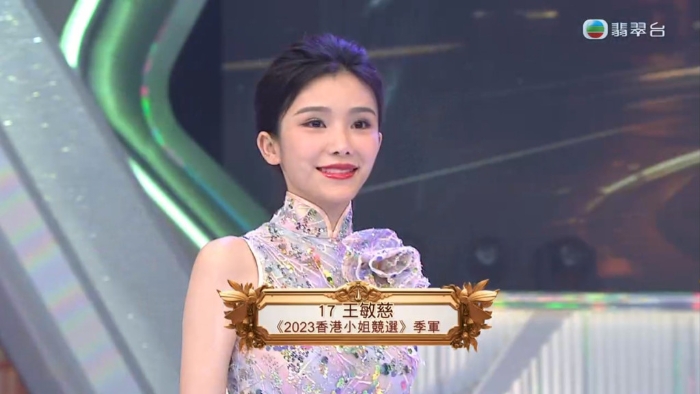 王敏慈成为季军。 王敏慈成为季军。