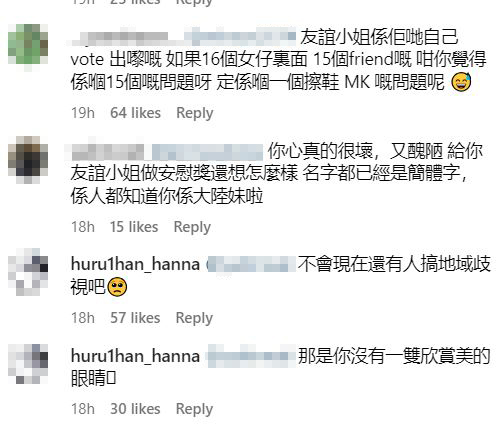 一度与网民掀骂战。