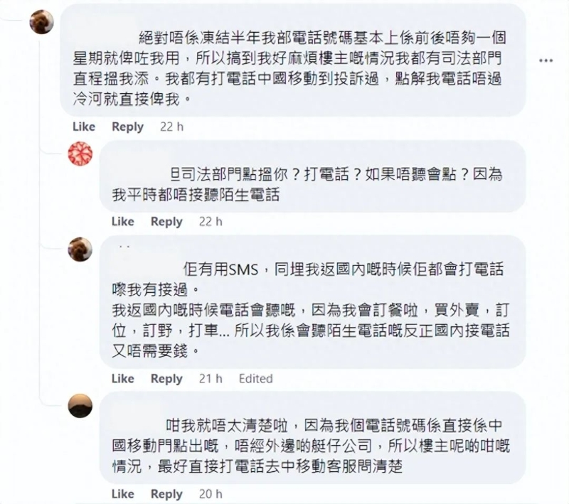 港人深圳开电话卡，第二天就被追债”？