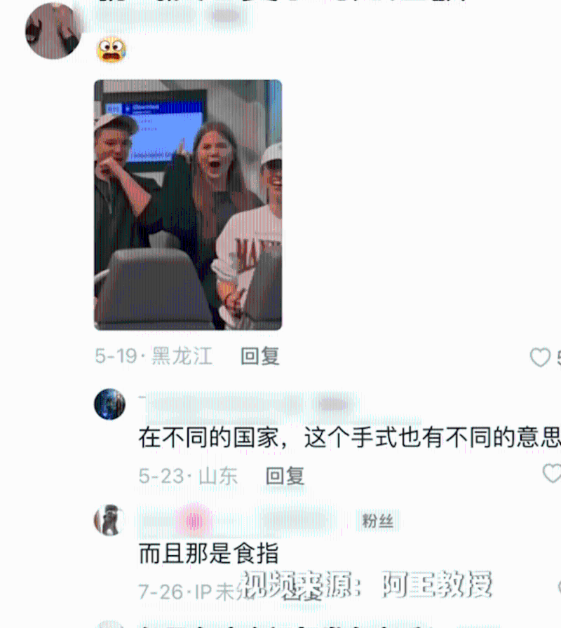 外国女生疑似做出种族歧视的手势