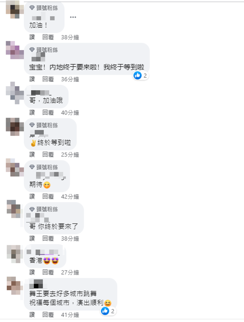 台湾网友祝福罗志祥演唱会顺利