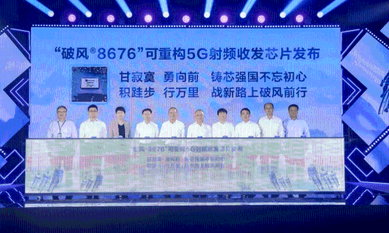 中国移动成功研制可重构5G射频收发晶片“破风8676”。